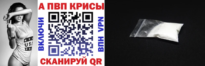 А ПВП Crystall  Купить закладки  Камбарка 