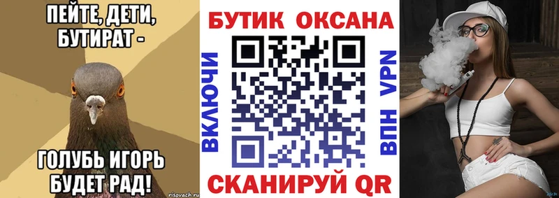 Купить где  Камбарка  Бутират BDO 