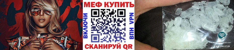 Купить  Камбарка  МЕФ кристаллы 