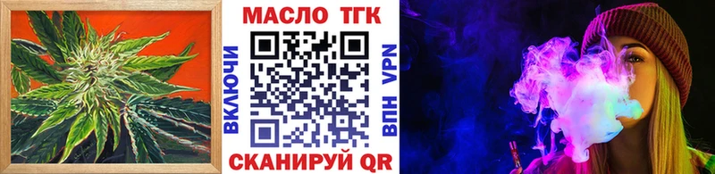 ТГК вейп с тгк Купить закладки Камбарка